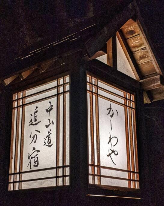 Oiwake House 1B Apartment Karuizawa Exterior photo